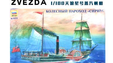 塑料帆船模型」红星1/350 黑天鹅号风帆战舰开箱_哔哩哔哩_bilibili