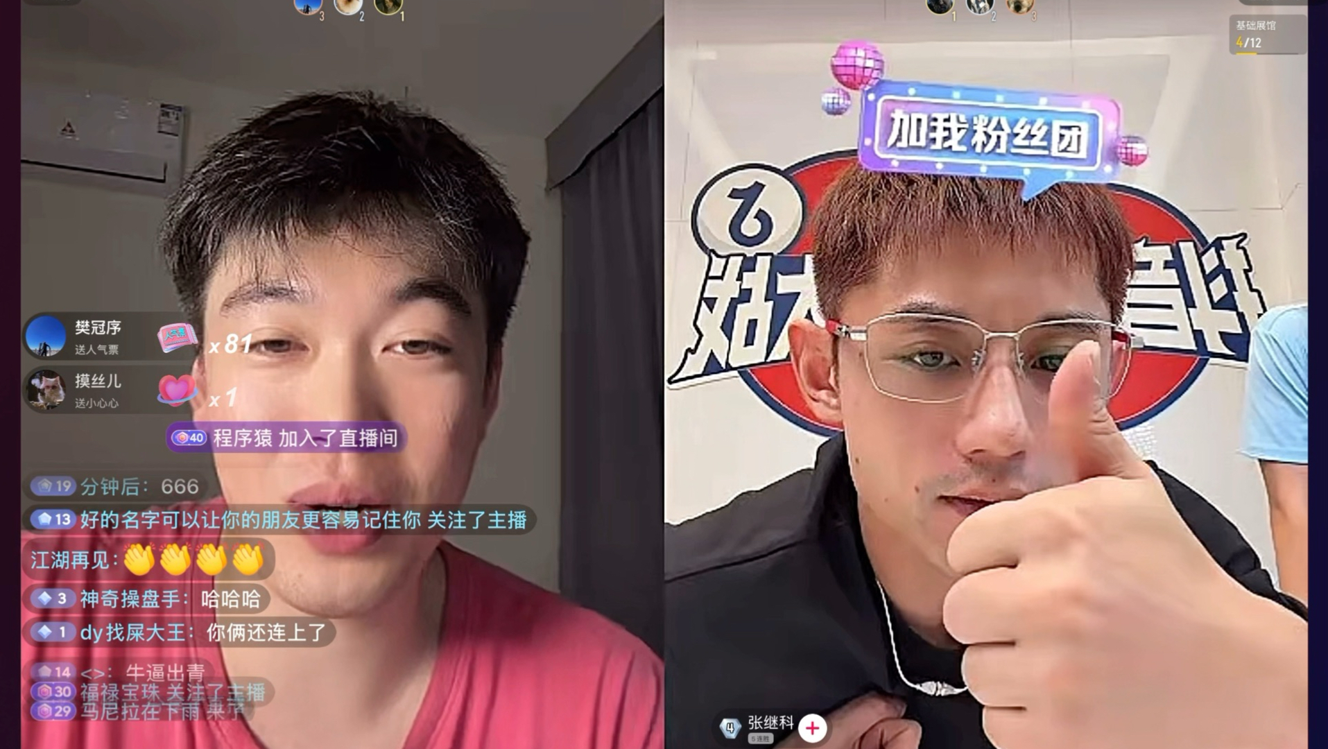 洋洋连线张继科：牛逼！中国队！经典吟唱在线人数暴增｜928直播录屏含弹幕
