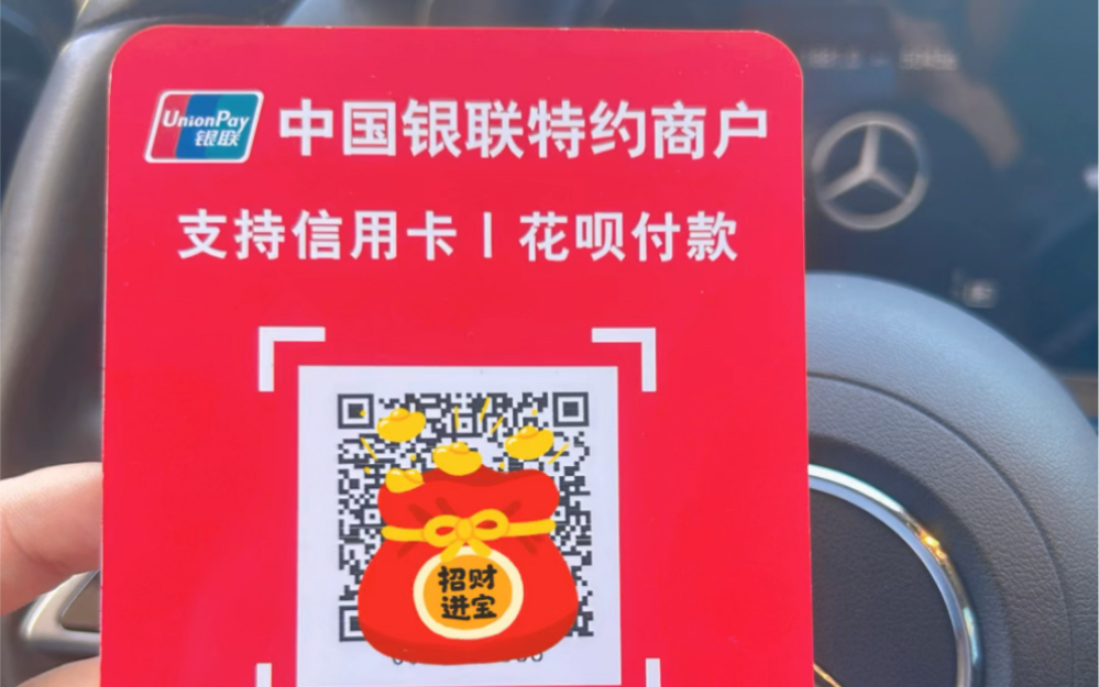 38,支持远程大额收款.