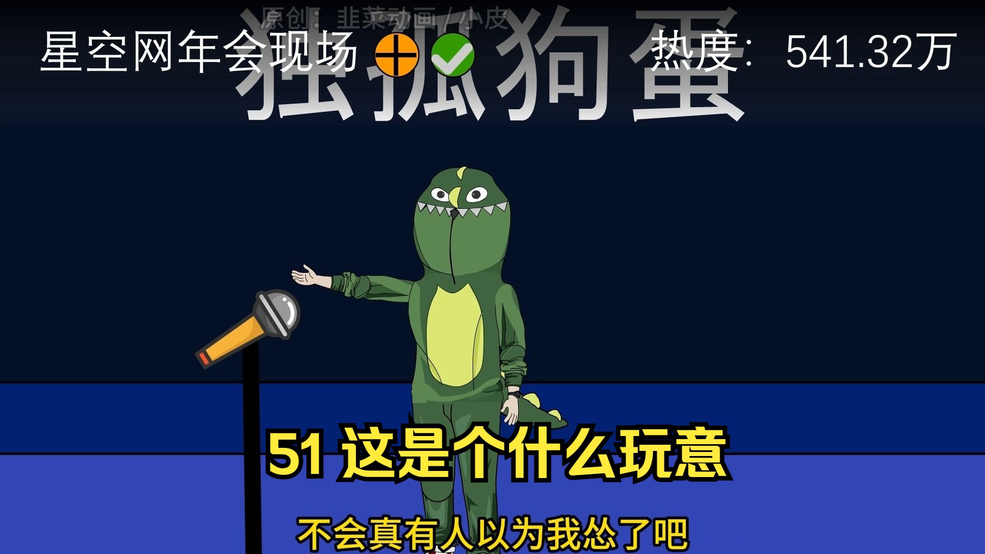 51 这是个什么玩意哔哩哔哩bilibili