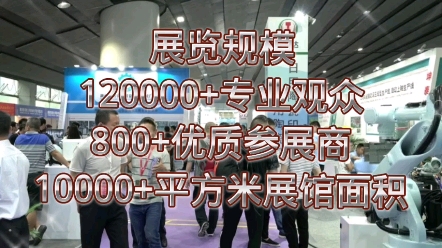 2023年6月1922日,2023中国日用陶瓷技术装备及原辅料展览会哔哩哔哩bilibili