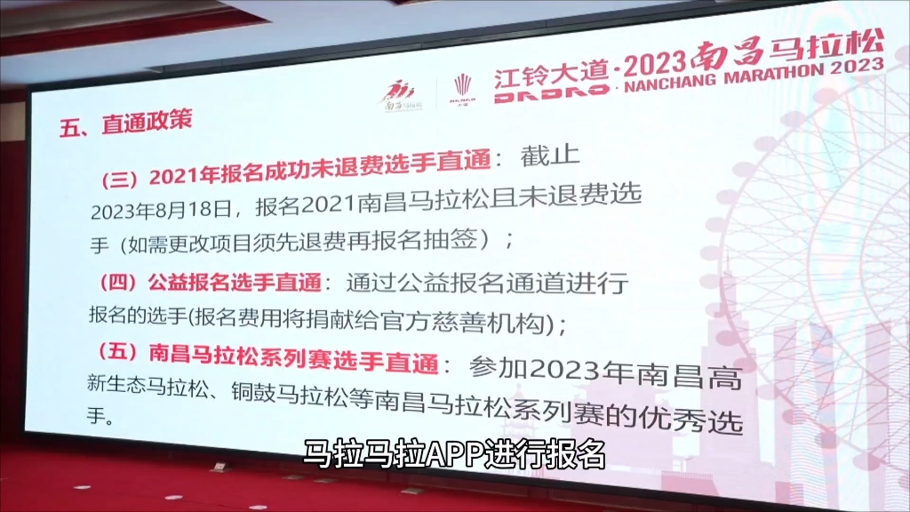 2023南昌马拉松第一名可得12万奖金,现在就可以报名啦,喜欢跑步的你还不来参加呀.哔哩哔哩bilibili