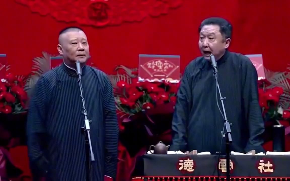 [图]相声：《东北嫖三郎谦哥》郭德纲于谦最新经典爆笑相声太搞笑太逗