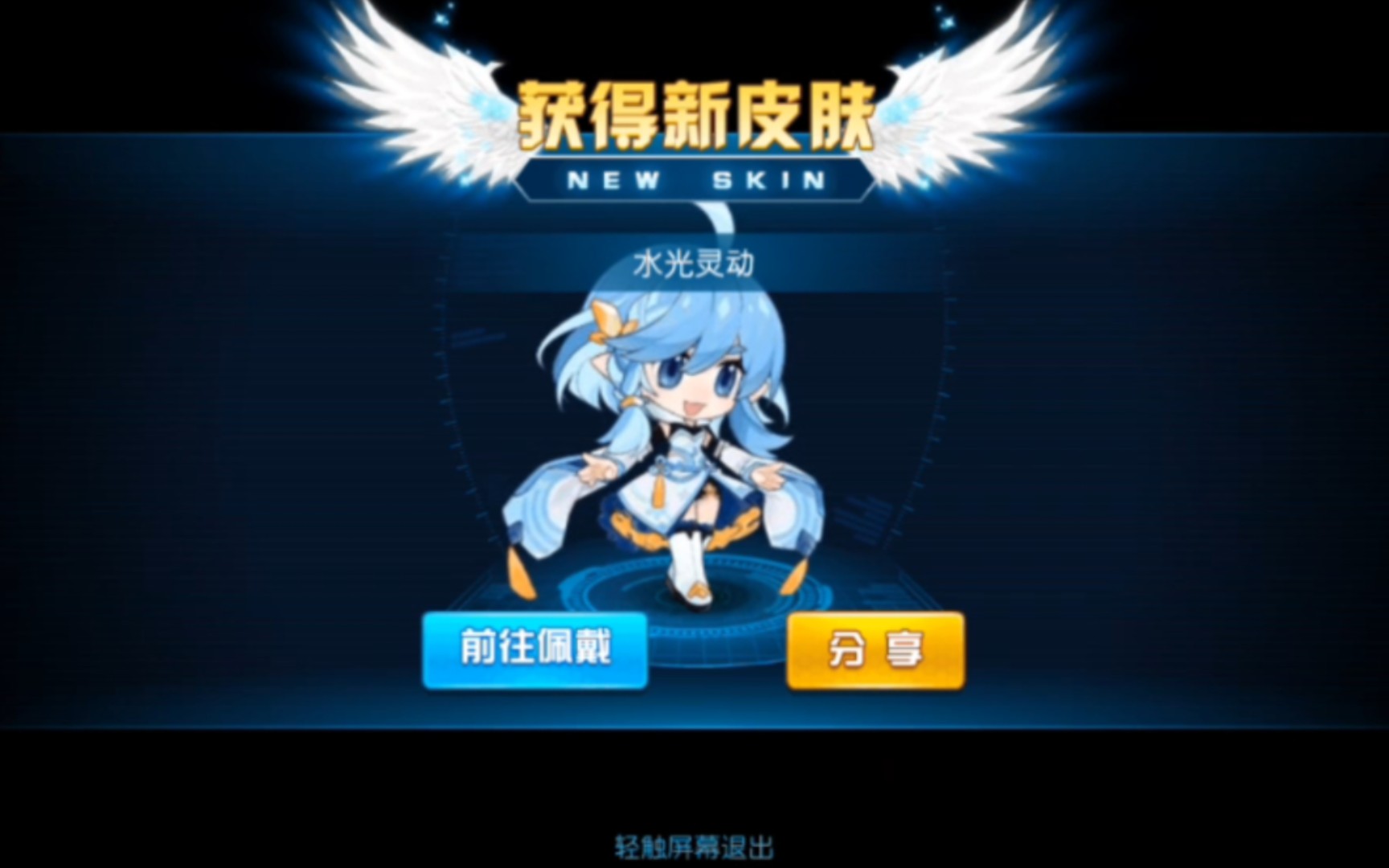 【赛尔号手游】卡西露皮肤"水光灵动"技能展示,感觉有点奇怪的特效