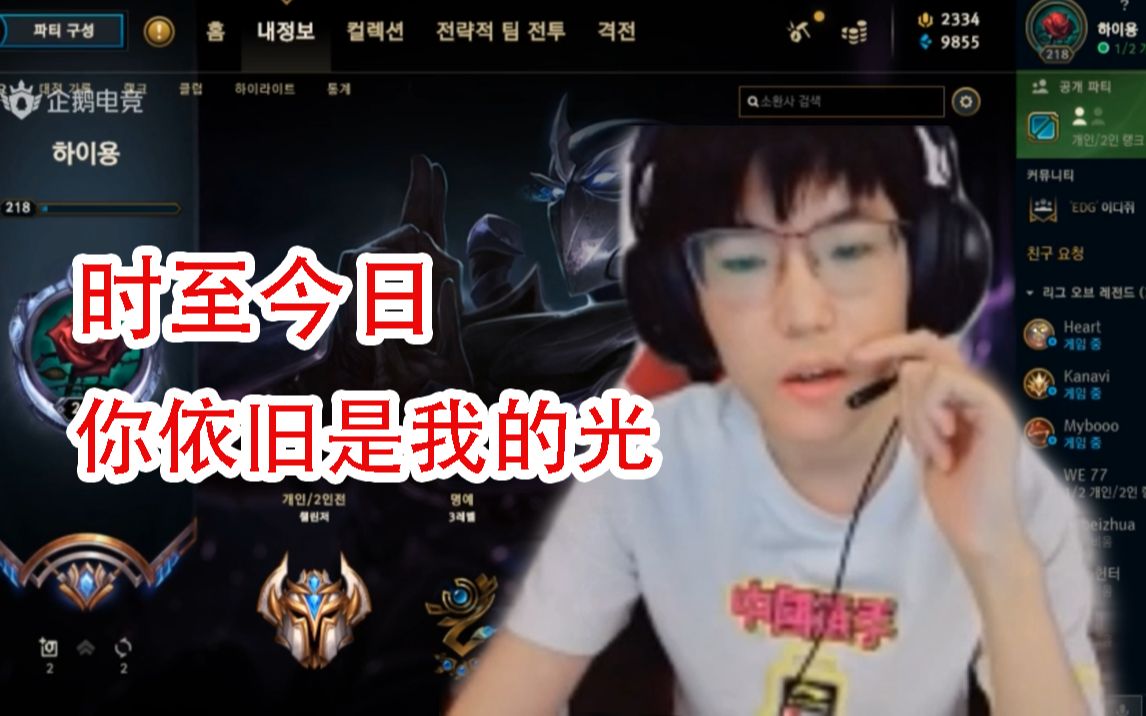 jiejie实力演唱lemon全曲edg唯一的歌王b宝