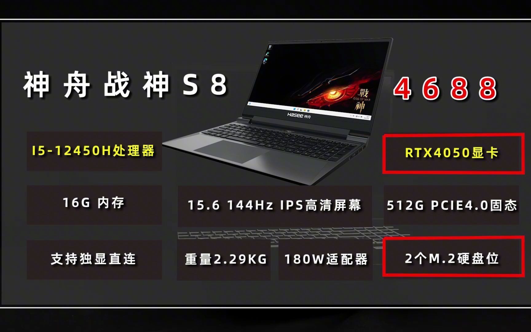 18_神舟战神游戏本3999起!来拼夕夕神舟官方旗舰店享百补!!! 神舟战神