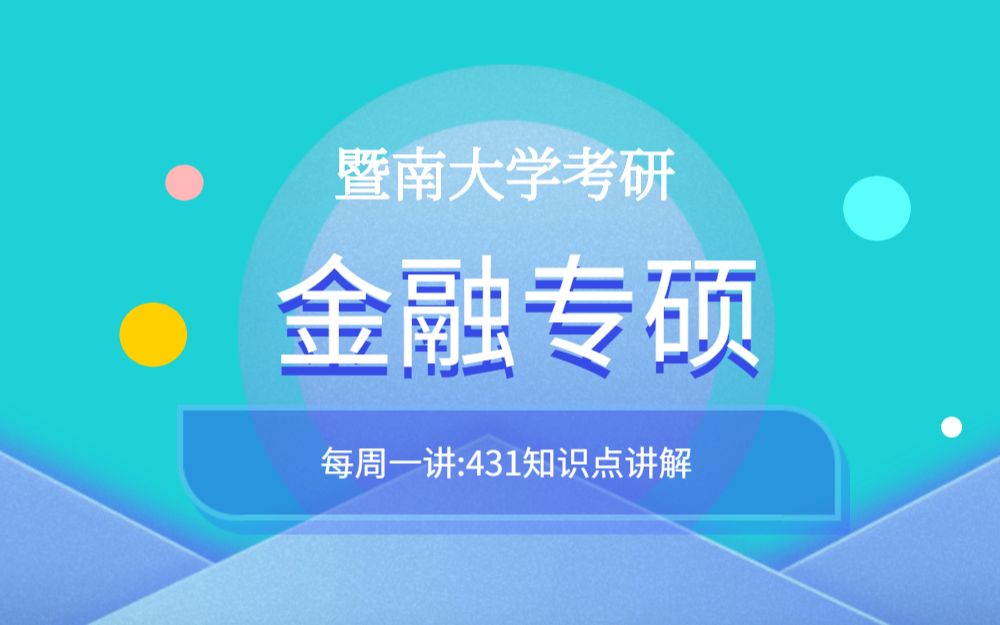 【每周一讲】金融专硕431总产量、平均产量、边际产量曲线讲解哔哩哔哩bilibili