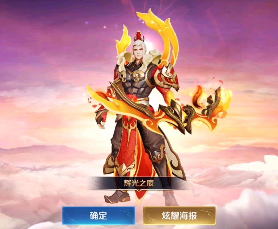 后羿辉光之辰三连决胜_王者荣耀_手游情报