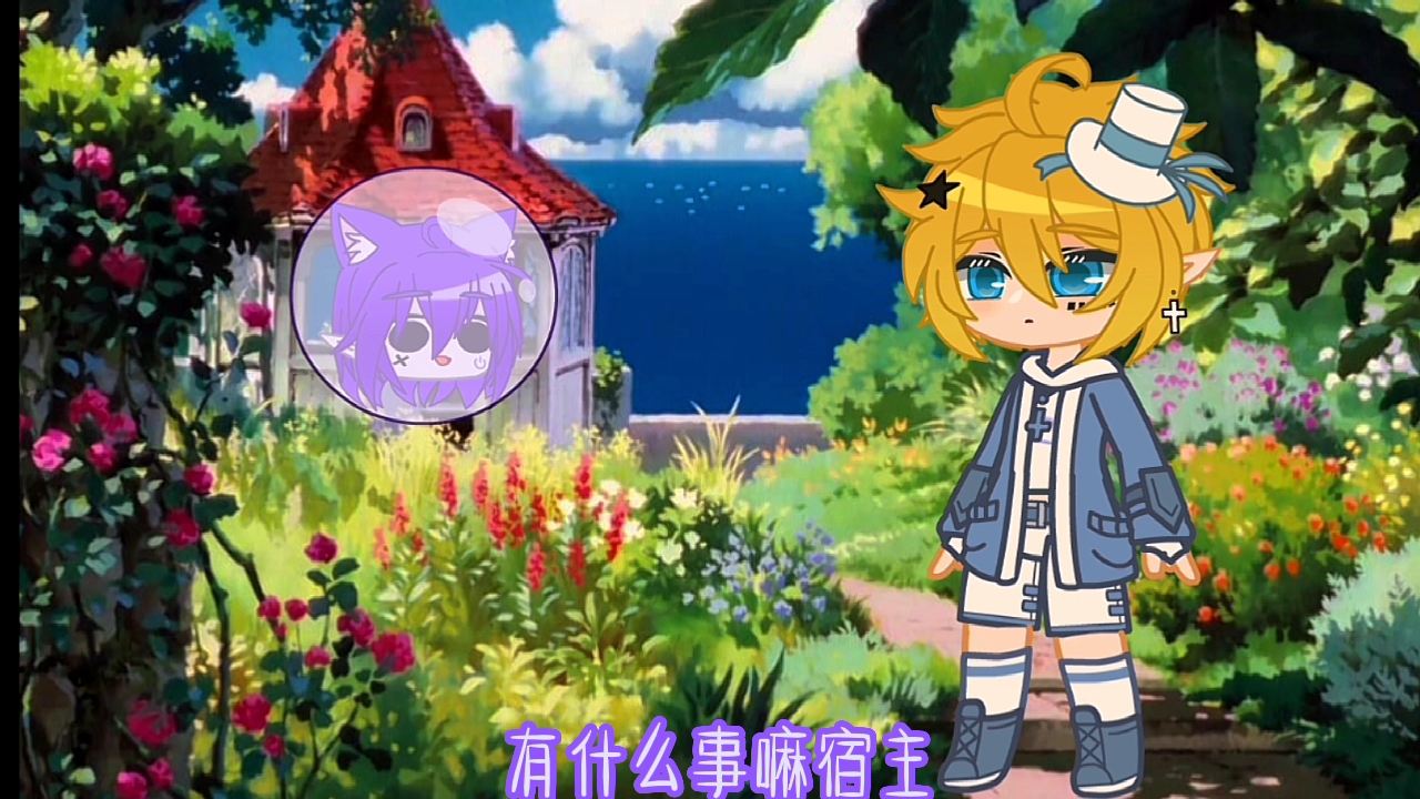 加查俱乐部凹凸世界瑞金快穿宿主又在找攻略第二集