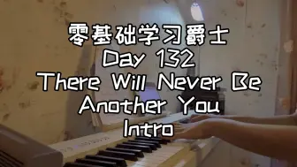 Download Video: 零基础学习爵士钢琴第132天-There Will Never Be Another You Intro