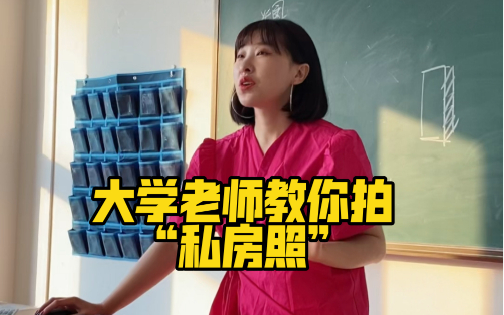 自拍|女孩子一定要给自己拍组私房照!担心不安全?没关系,摄影老师教你自拍!哔哩哔哩bilibili