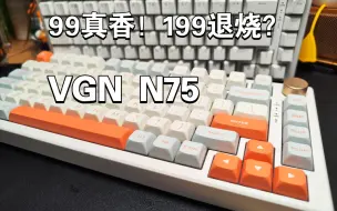 Télécharger la video: VGN N75开箱拆解以及购买建议！购前须知