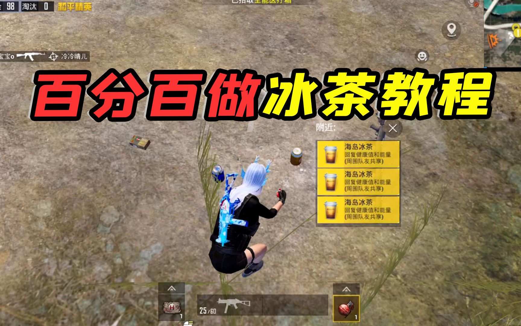 和平精英:粽子材料包必出冰茶教程,还能搭配做出三级套!