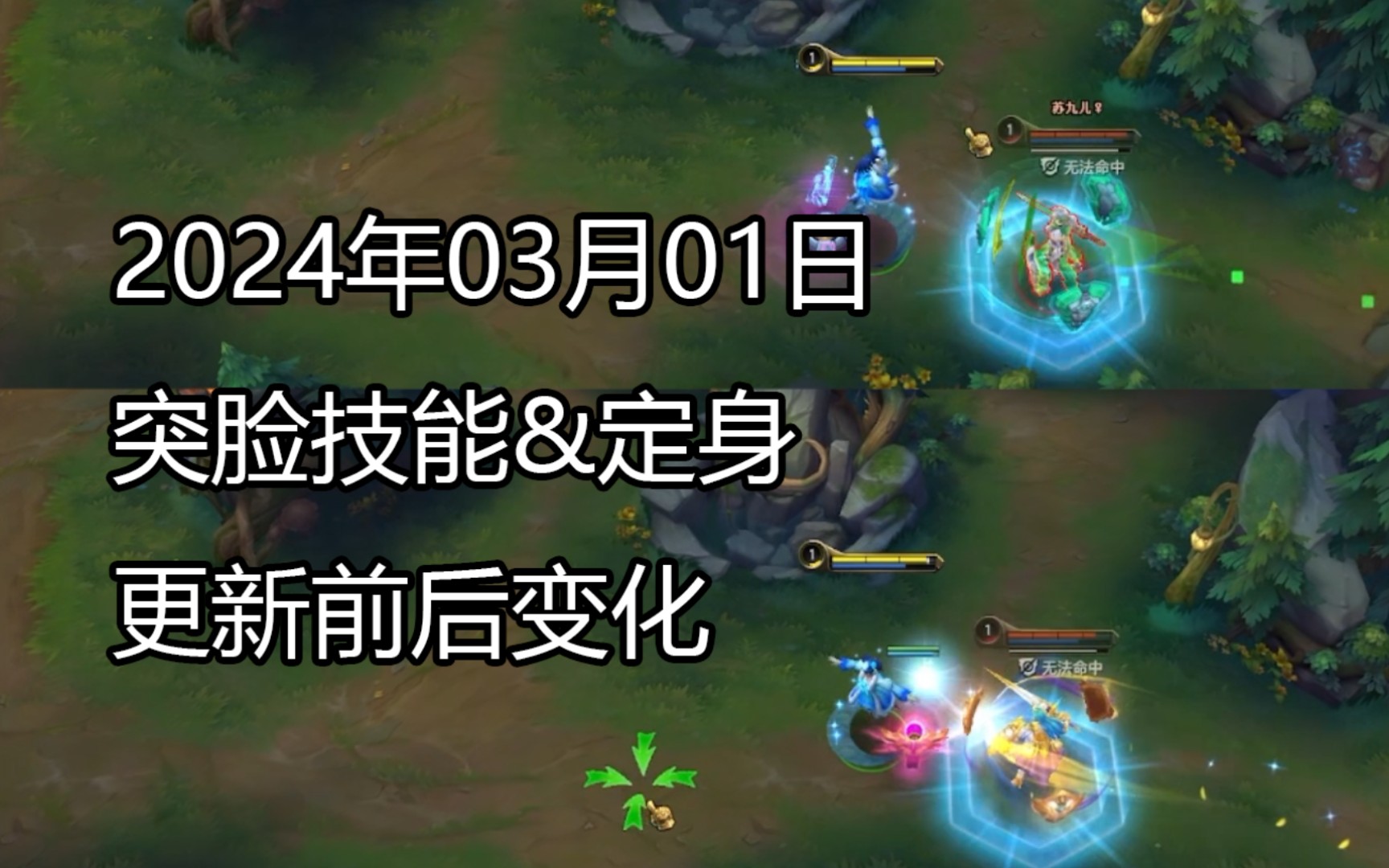 定身不能打断突脸了