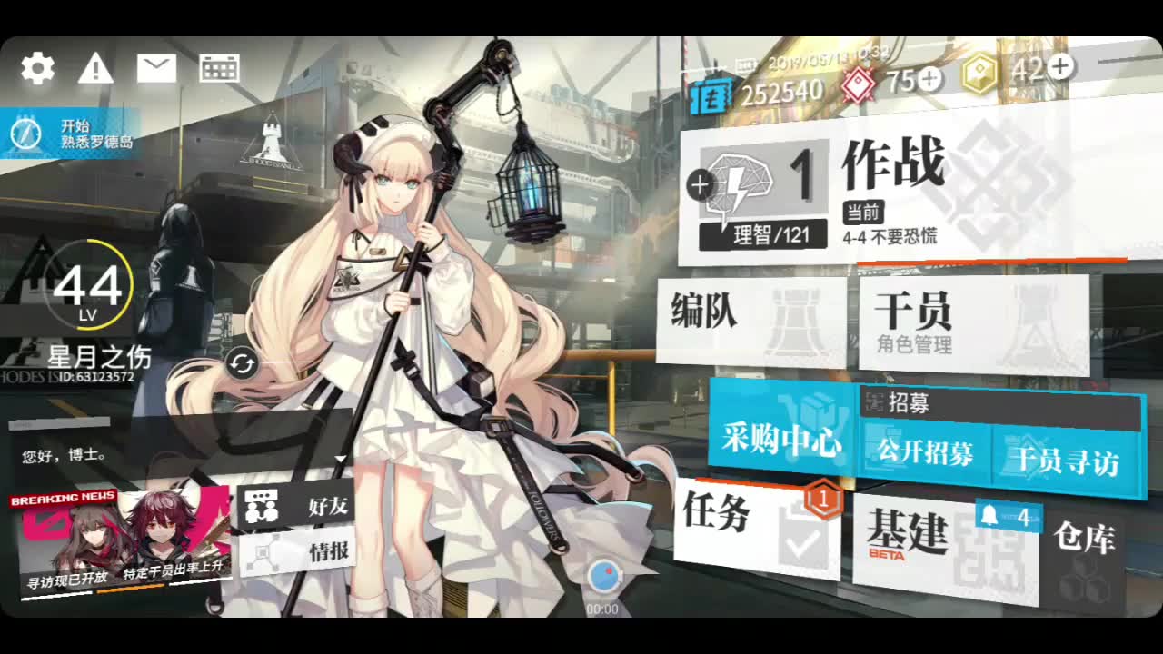 快乐源泉奶爆PRA2(明日方舟)哔哩哔哩bilibili