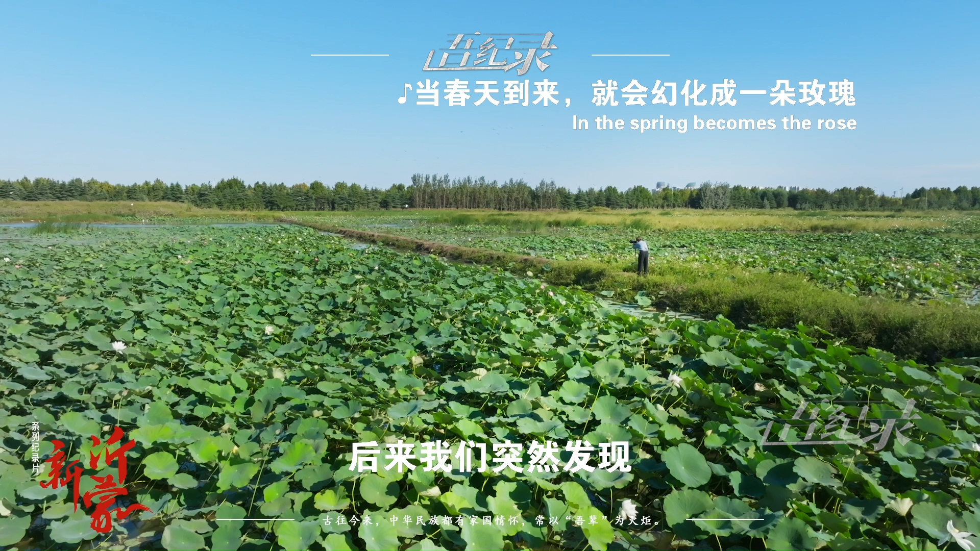 《新沂蒙》:沂蒙山的山水依然古老,住在这里的人给这片山水注入了新的生机哔哩哔哩bilibili