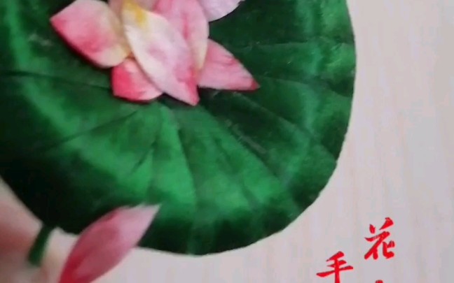 【非遗绒花与汉乐府诗融合】二 《江南》【绒花小金鱼】【绒花荷叶】【绒花蜻蜓】 江南可采莲,莲被采走了…哔哩哔哩bilibili