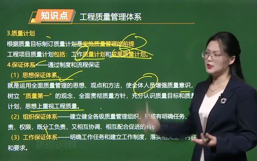 [图]初级经济师建筑与房地产专业实务【教材变动】第6章建设工程质量管理-2