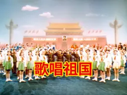 Video herunterladen: 音乐舞蹈史诗《东方红》选曲：《歌唱祖国》《国际歌》等10首