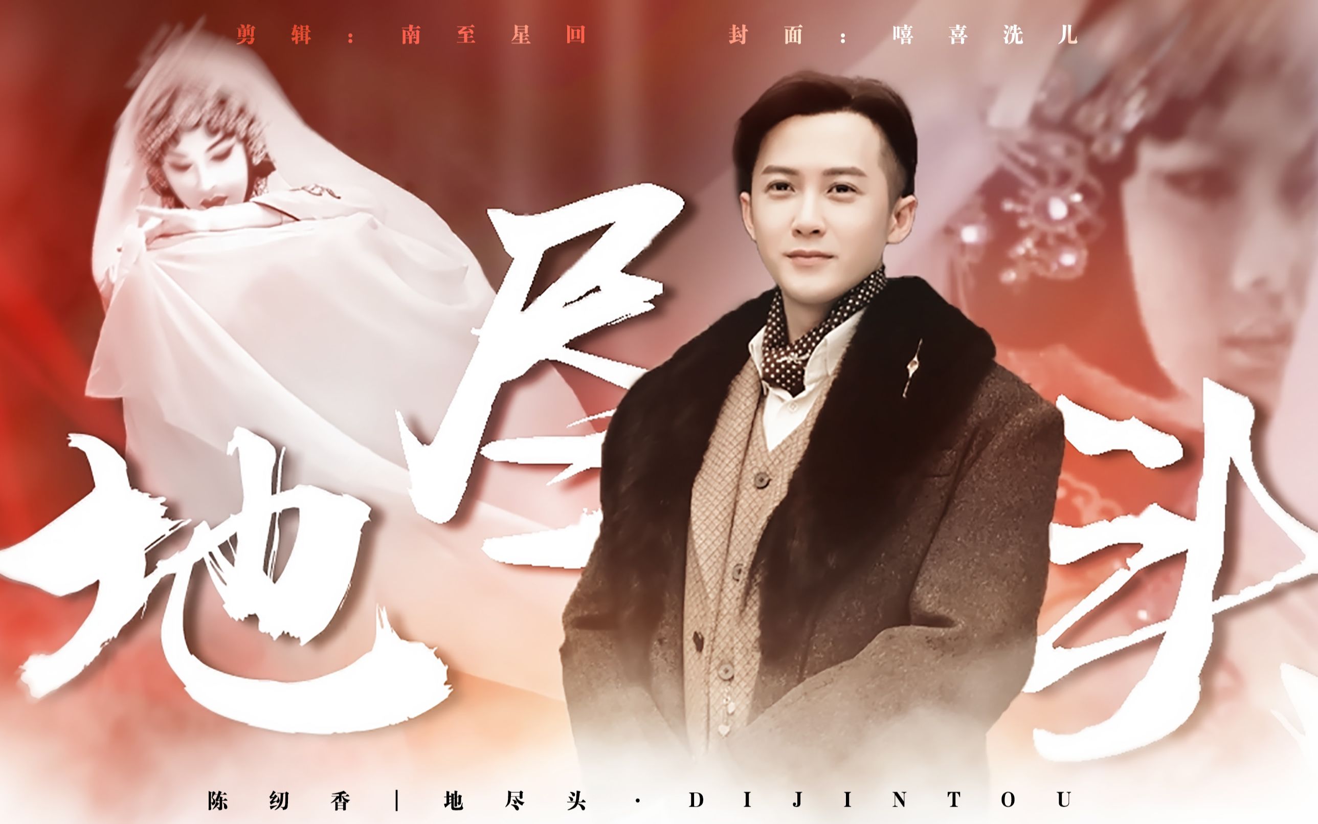 【陈纫香|完结纪念(双声道)】生命的每一步都推着