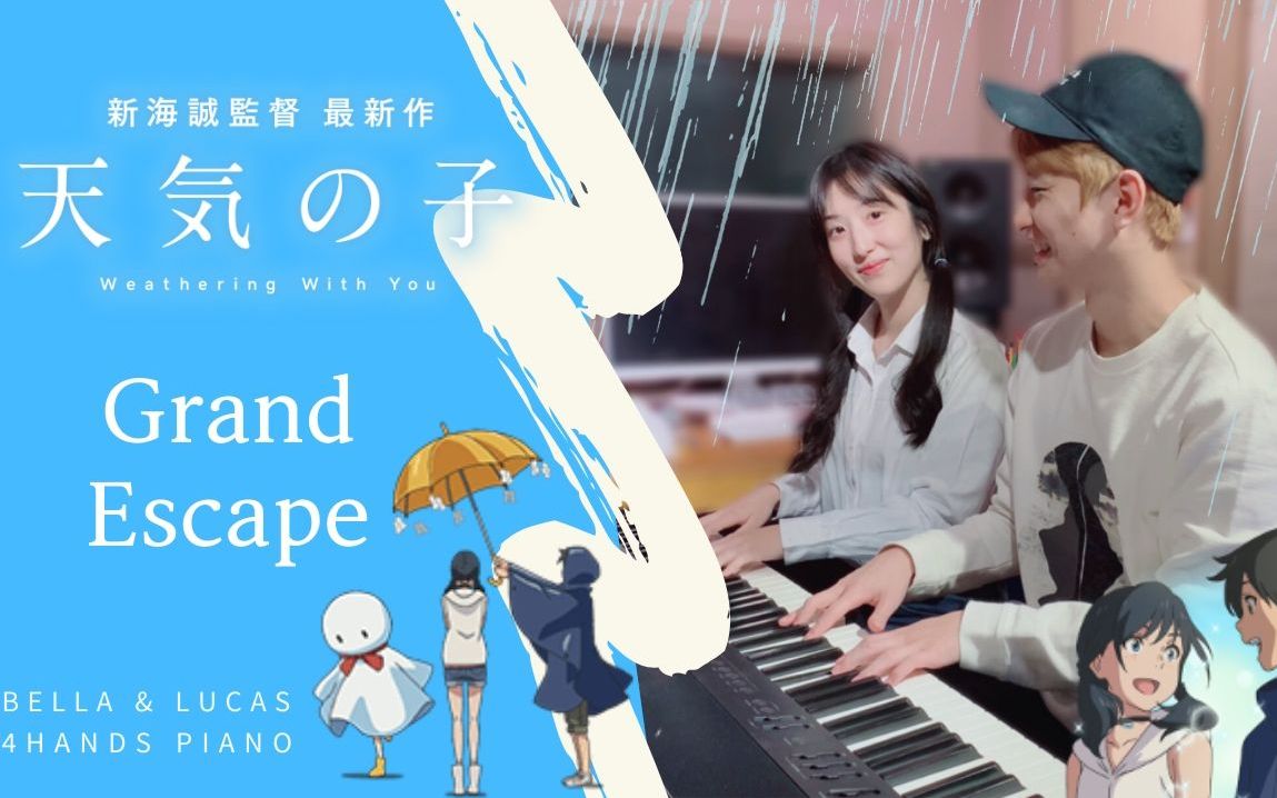 [图]【天气之子】插曲【Grand Escape】四手连弹 Bella & Lucas