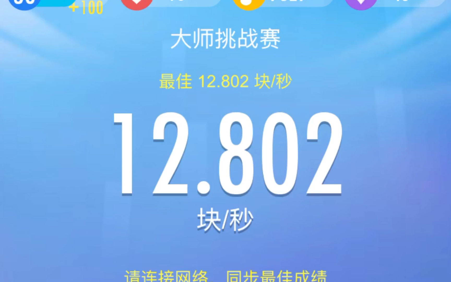 钢琴块2大师赛12802