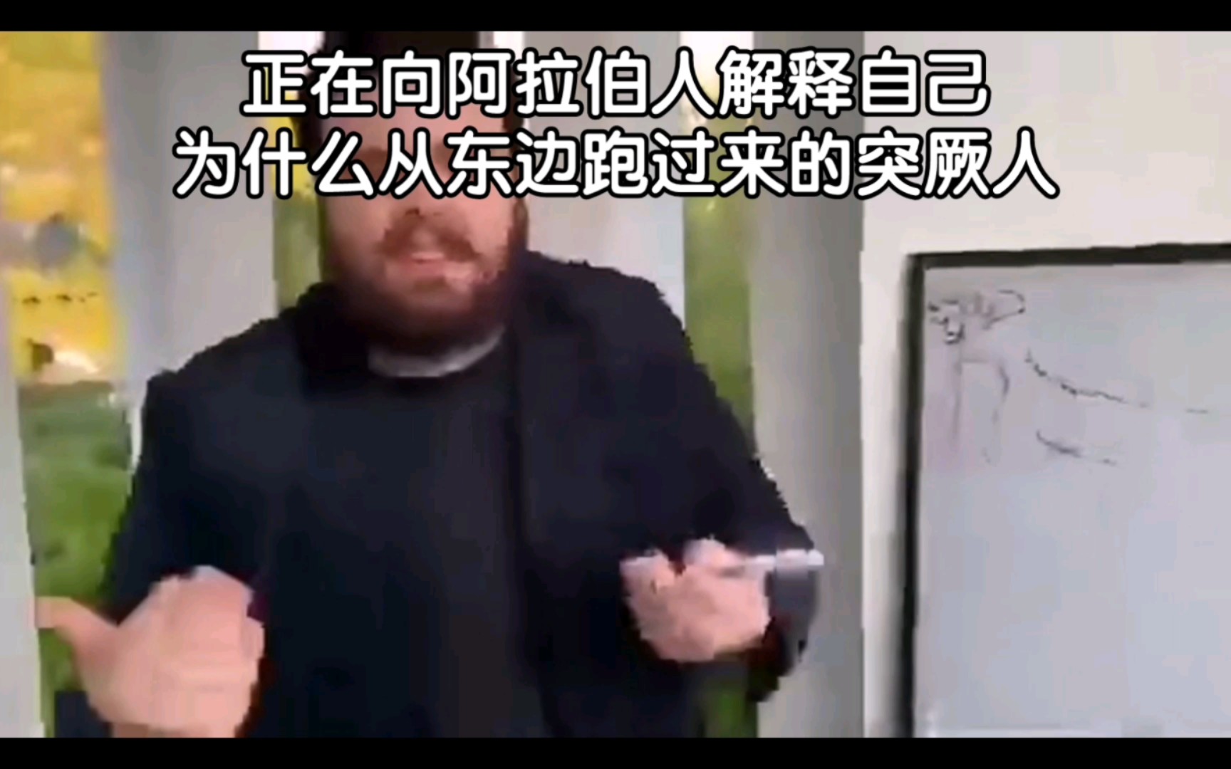 来自公元七世纪的刻板印象大赏(meme)哔哩哔哩bilibili