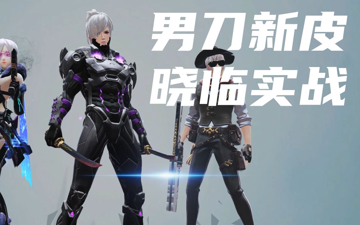 【枪神纪】男刀新皮晓临实战41杀.