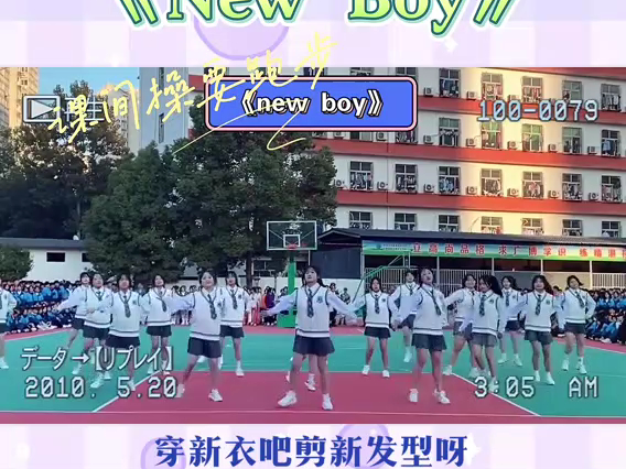 超热门六一节日舞蹈《NewBoy》完整版,幼儿园舞蹈完整版推荐#简单易学的集体舞蹈推荐#活力开学季#校运会开幕式舞蹈#六一儿童节舞蹈完整版哔哩哔...