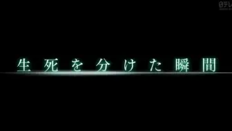 世界极限推理 羽田冲飞机坠落奇迹的救出剧 救命恩人与感动的重逢11 27 哔哩哔哩 Bilibili