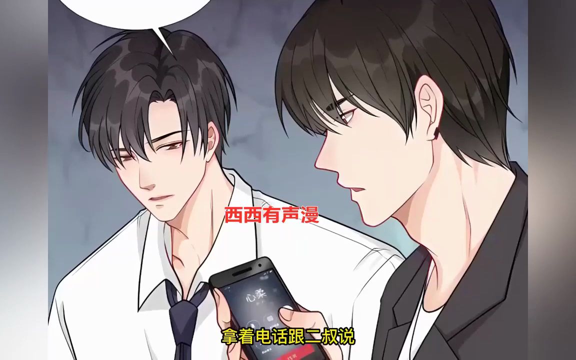 [图]《宝贝乖我低头，傅先生他温柔甜哄》第1至170集 被誉为人间尤物的顶级神颜姜予漾 。为取消联烟，她使出浑身解数去撩惹联姻对象。万万没想到错撩错人了 ！传闻傅家掌