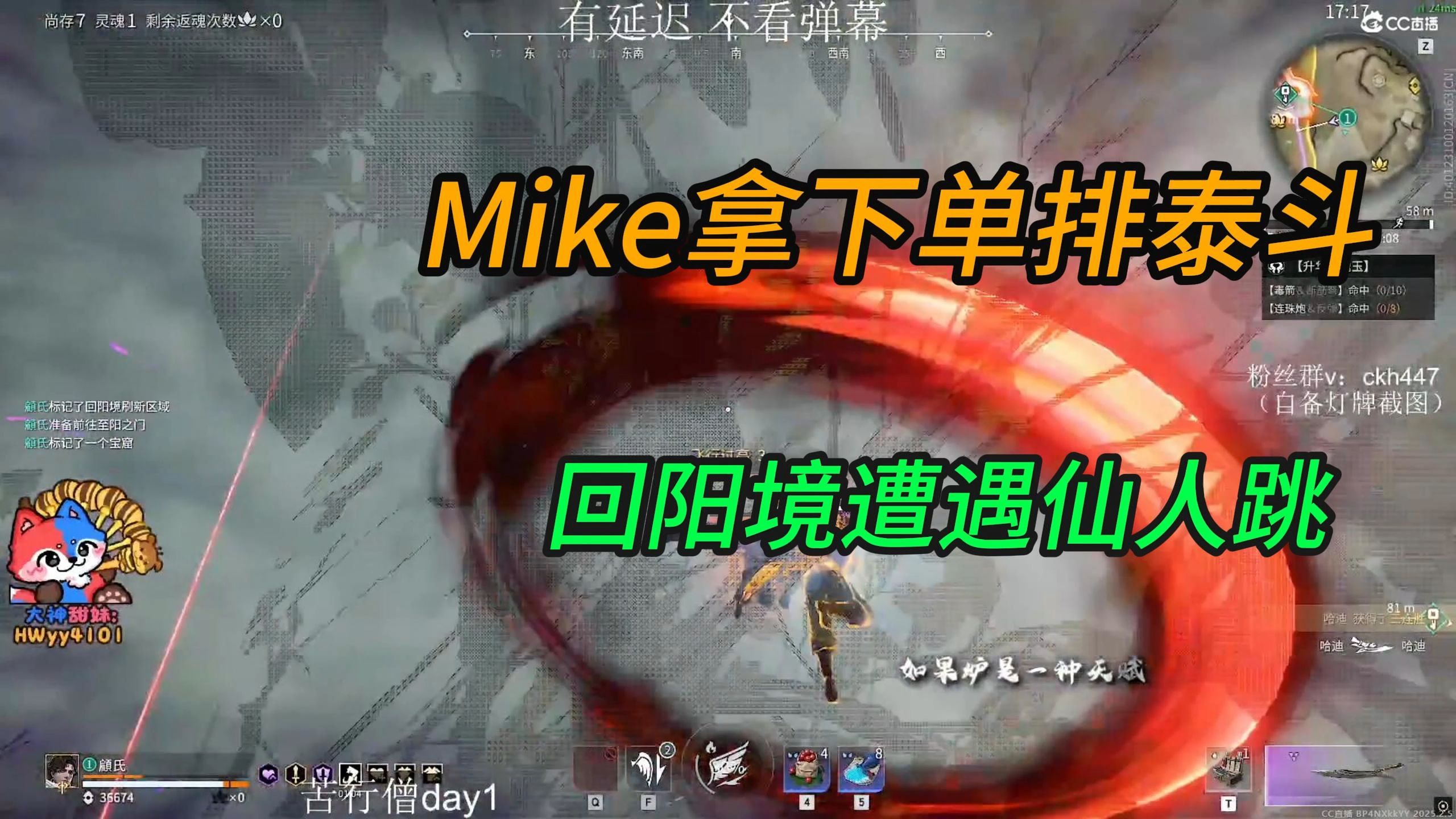 Mike上泰斗局 | 回阳境被钓网络游戏热门视频