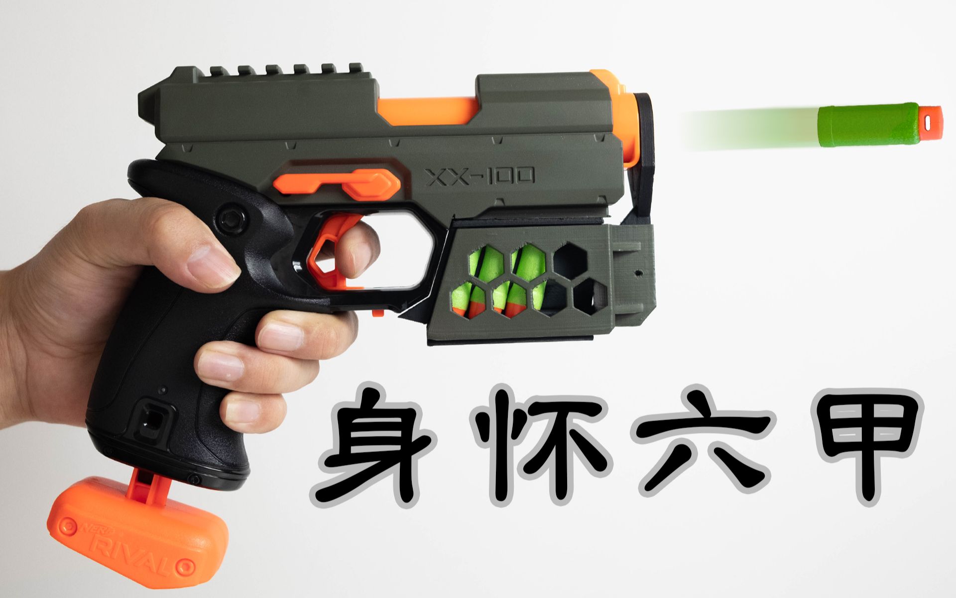 [图]Nerf 身怀六甲——又是蛟龙的改造