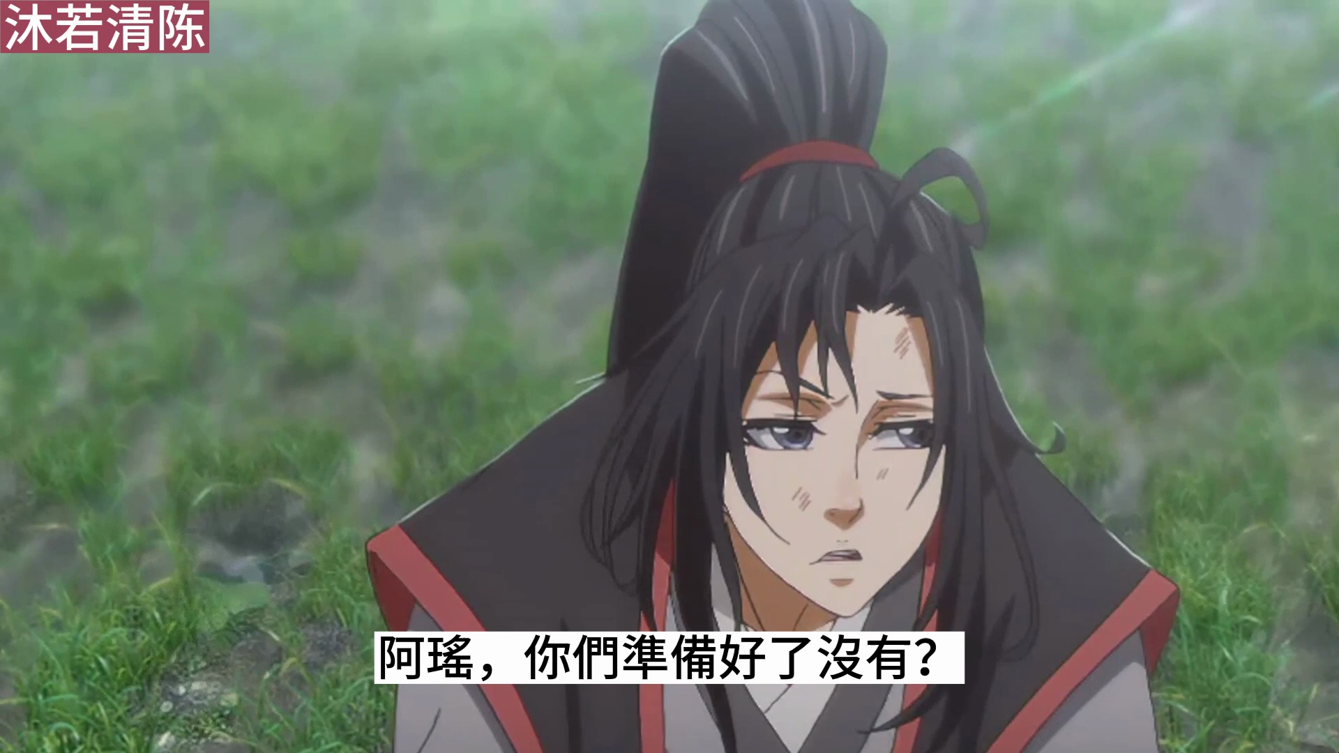 《魔道祖师》之守护夷陵魏氏07集魏无羡淡淡的点了点头,头上的纱帽