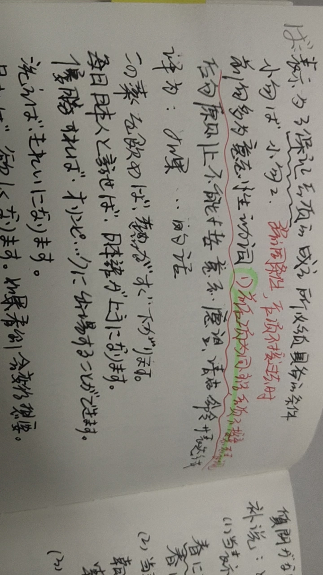 ば形假定形的语法意义以及使用注意事项,掌握好就拿下了ば形,一分钟搞定哔哩哔哩bilibili