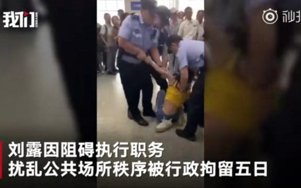 [图]警方不需要演员刘露道歉