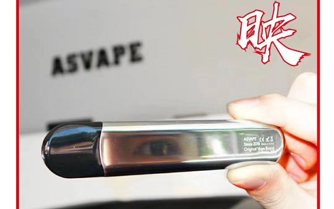 第七期asvape火神颜值高充电快