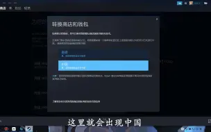 steam改区（香港改回大陆稳定可以，国外改回国内可以试一试）