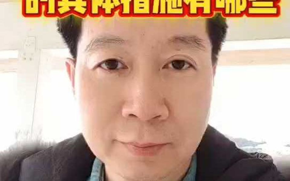 药店应对医保个账共济改革的具体措施有哪些?哔哩哔哩bilibili