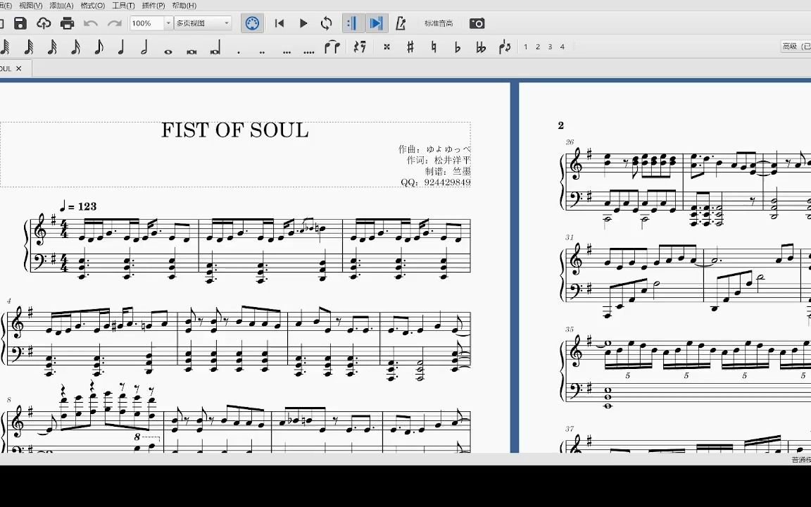 [图]【箱活MV版】FIST OF SOUL-舞闘会 钢琴谱
