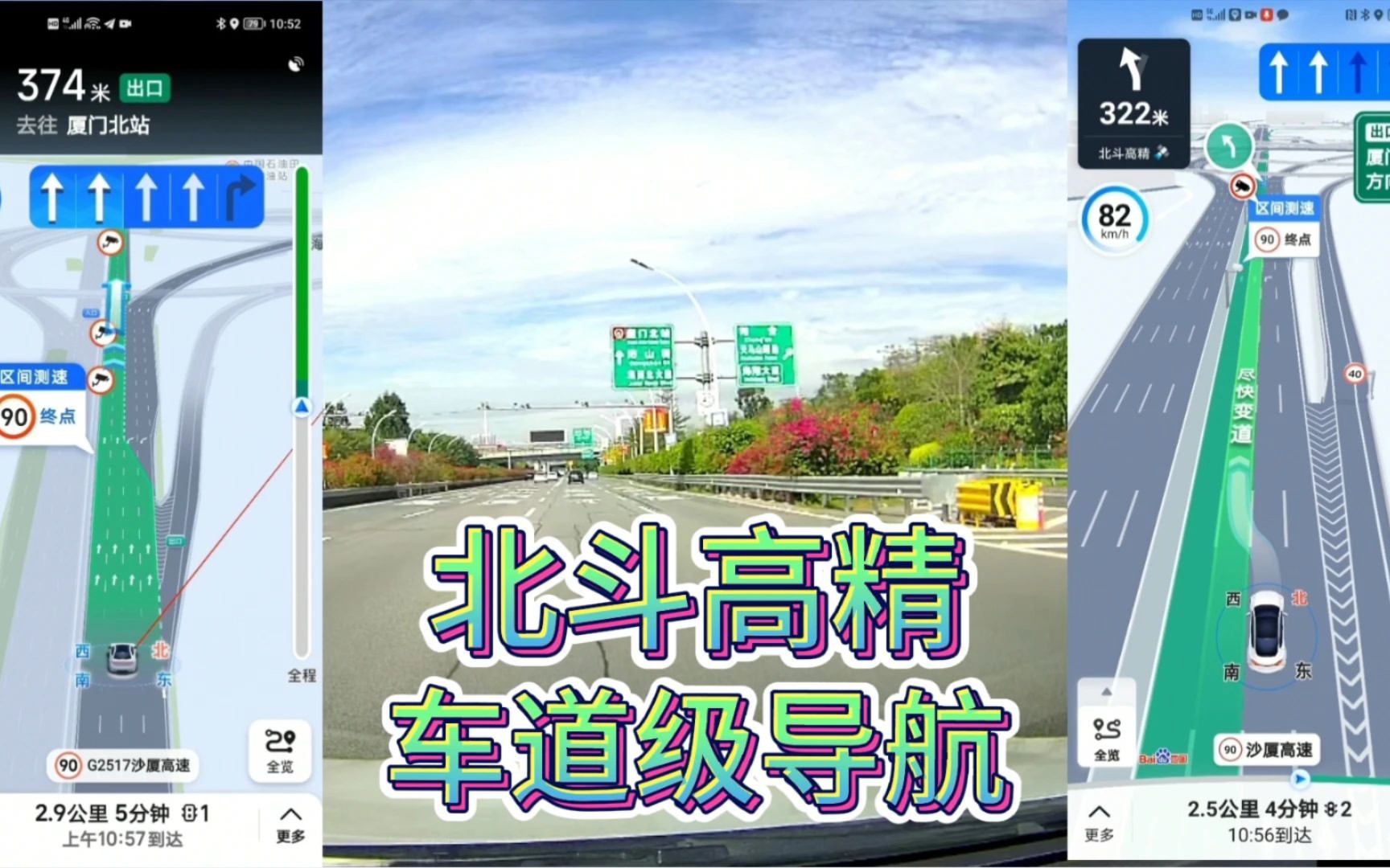 车道级导航高德好还是百度好?实车驾驶在高速上开2导航看答案哔哩哔哩bilibili