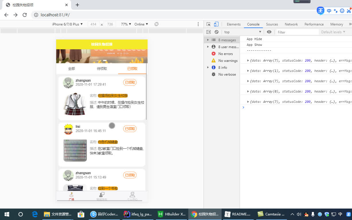 校园失物招领平台APP微信小程序支付宝小程序百度小程序成品哔哩哔哩bilibili