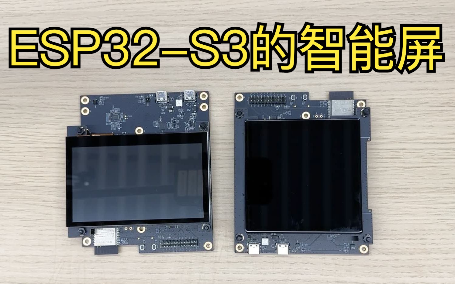 【开箱】ESP32S3智能屏开发板哔哩哔哩bilibili