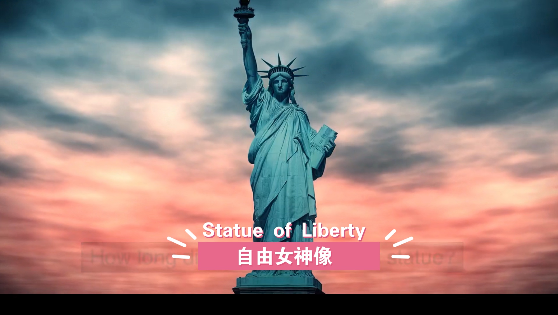 [图]【英语百科】自由女神像 ｜ Statue of Liberty