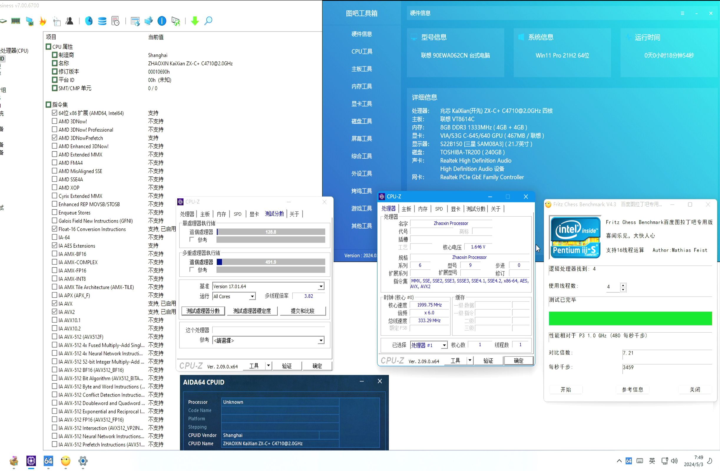 兆芯C4710成功点亮Win11 21H2,CPU vendor ID为shanghai(无0x0000005D)哔哩哔哩bilibili