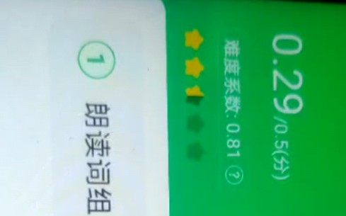 [图]吐槽下咱们学校的垃圾口语app :)