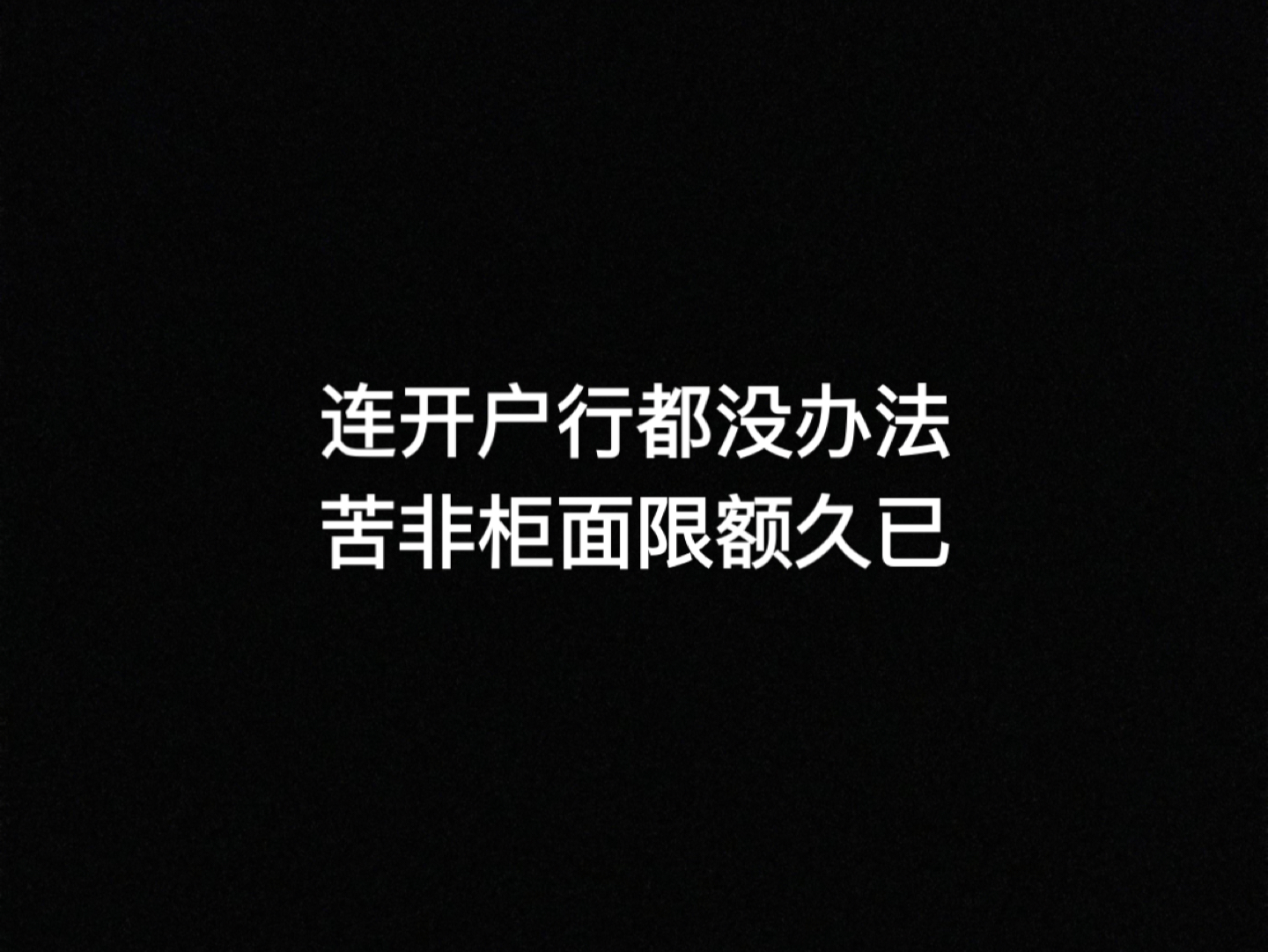 全网找适用学生的提高银行卡非柜面限额的有效方法哔哩哔哩bilibili