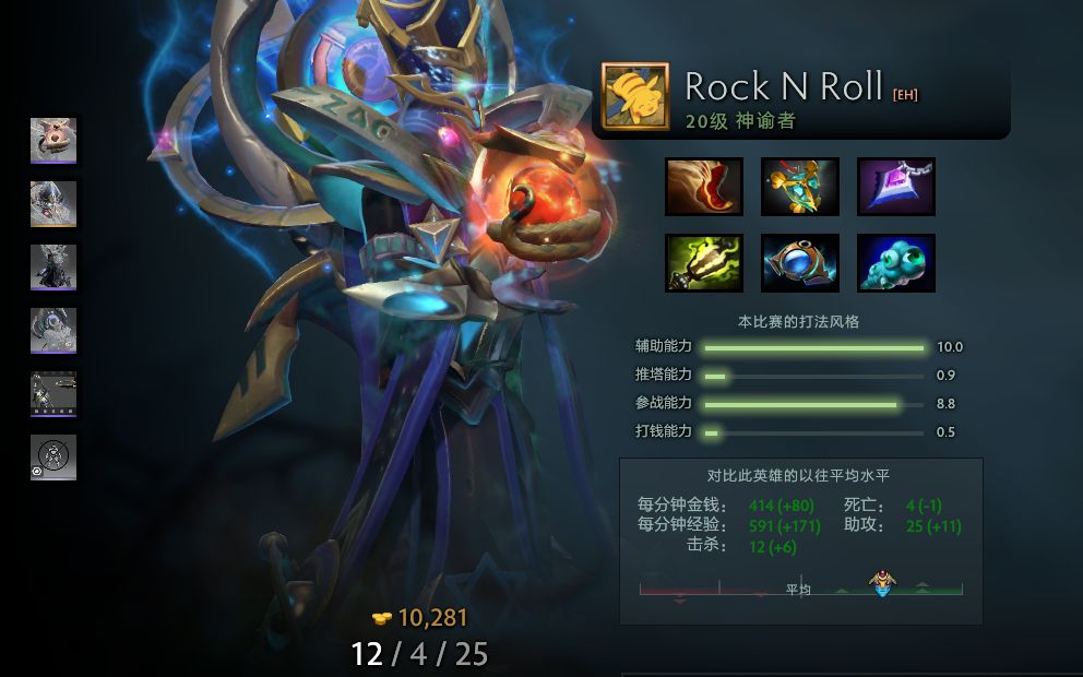 DOTA2东南亚服天梯y'五号位神谕者12425录像第一视角哔哩哔哩bilibiliDOTA2