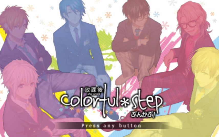 【放课后colorful*step文化部】共通 第一期哔哩哔哩bilibili