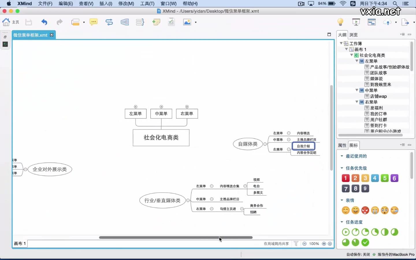 【教程】新媒体运营之微信公众号后台实操视频教程(全26节)哔哩哔哩bilibili